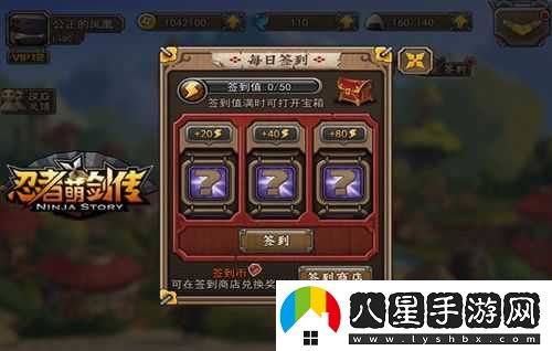 忍者萌劍傳簽到系統詳解