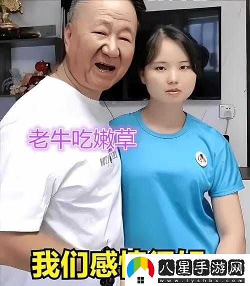 老牛嫩草一二三產(chǎn)品區別又出新作