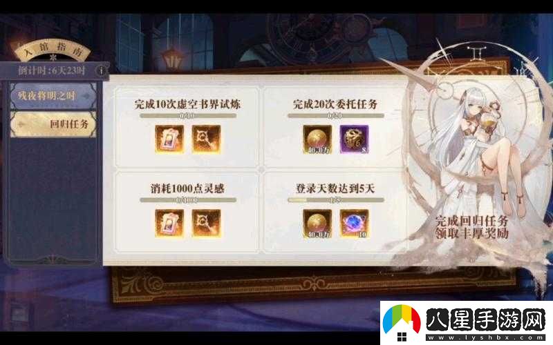 幻書(shū)啟世錄國民財富新裝幀烘錦花堤詳解