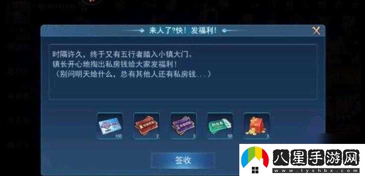 奇門(mén)小鎮禮包碼的使用方法
