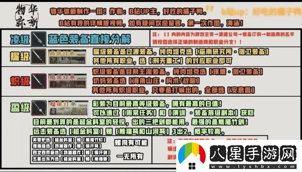物華彌新新手開(kāi)荒怎么玩