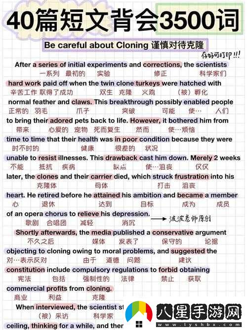 讓學(xué)習成為一種享受