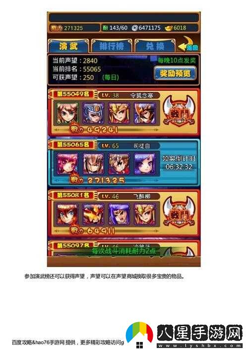 暴打魏蜀吳35級前可開(kāi)啟活動(dòng)介紹
