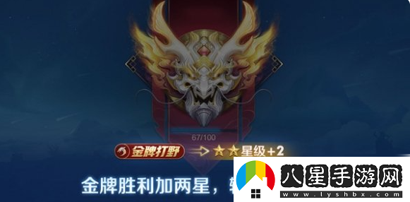 王者榮耀s37排位賽積分機制是什么