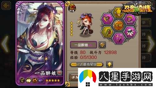 忍者萌劍傳之角色系統全析