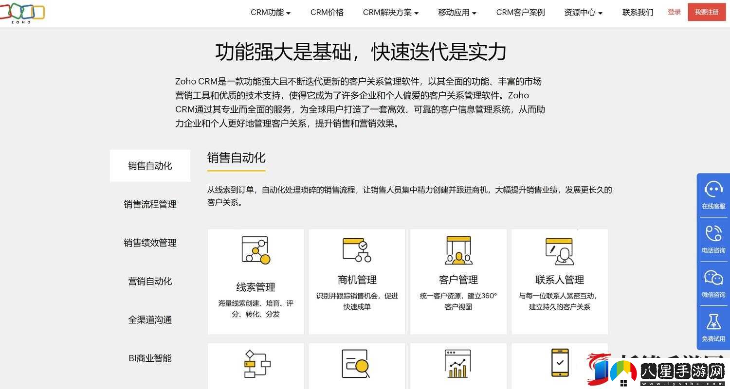 在線(xiàn)crm