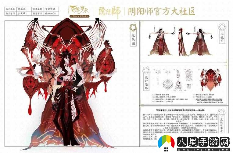 陰陽(yáng)師神啟荒角色詳解及評價(jià)