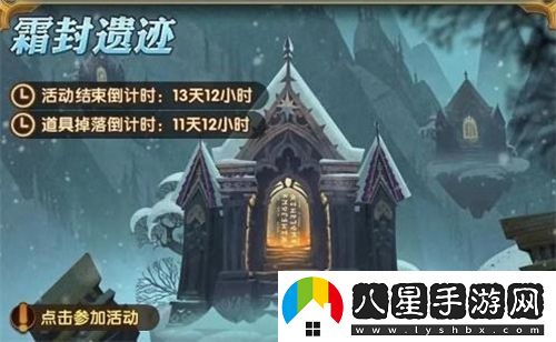 劍與遠征霜封遺跡活動(dòng)詳情
