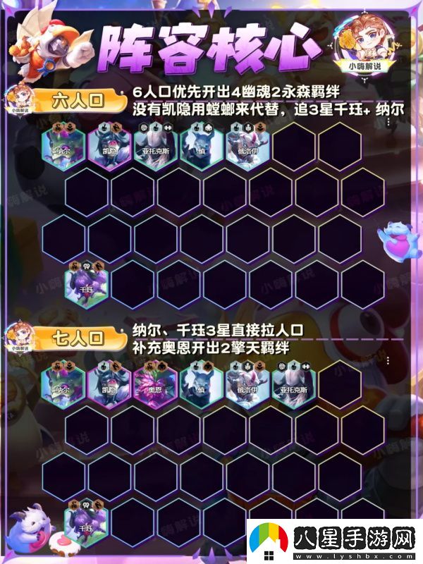 金鏟鏟之戰s11幽魂千玨陣容推薦攻略