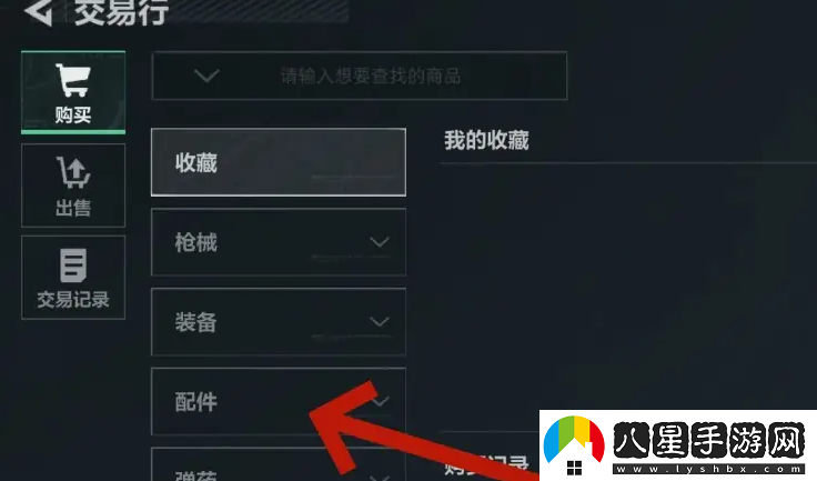 三角洲行動(dòng)購買(mǎi)重型登山包方法