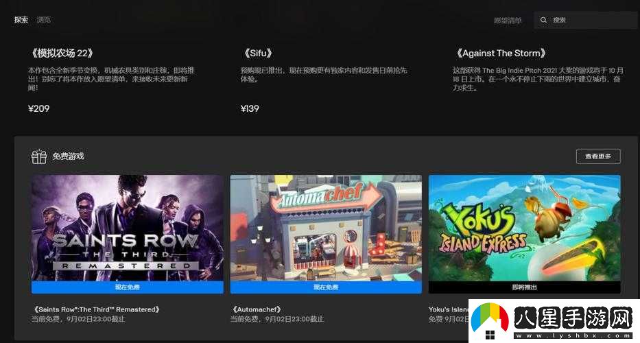黑道圣徒3重制版獲取鏈接及Epic平臺領(lǐng)取方式