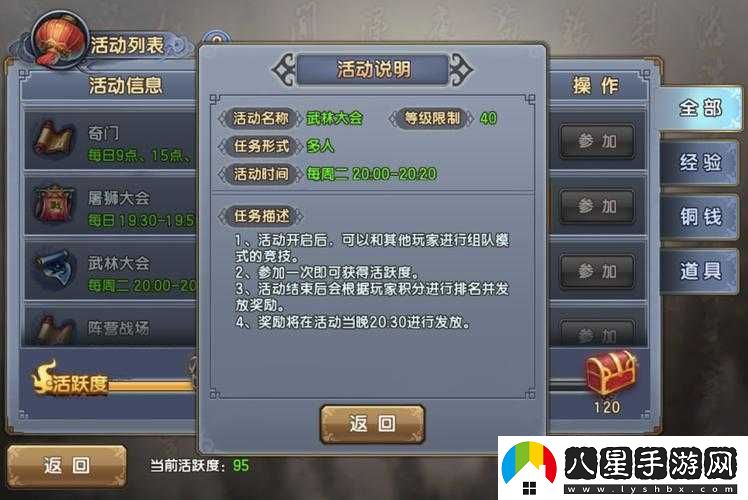 倚天屠龍記手游合區后的陣營(yíng)平衡調整策略