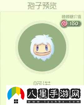 球球大作戰阿諾孢子