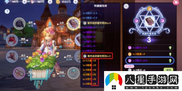 仙境傳說(shuō)新啟航怎么附魔