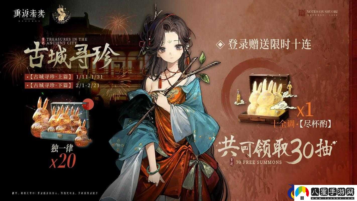 重返未來(lái)1999公測福利分享