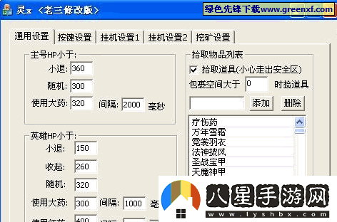 2021神魔令OL雙開(kāi)掛機軟件有哪些