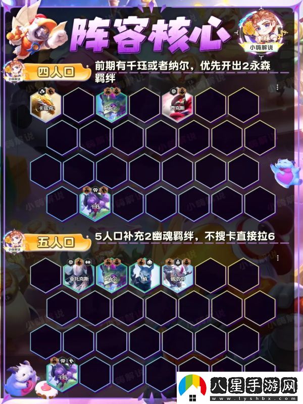 金鏟鏟之戰s11幽魂千玨陣容推薦攻略