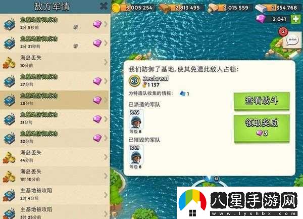 海島奇兵絕密情報揭秘與情報玩法指南