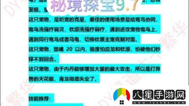 至尊戰紀秘境探寶玩法解析