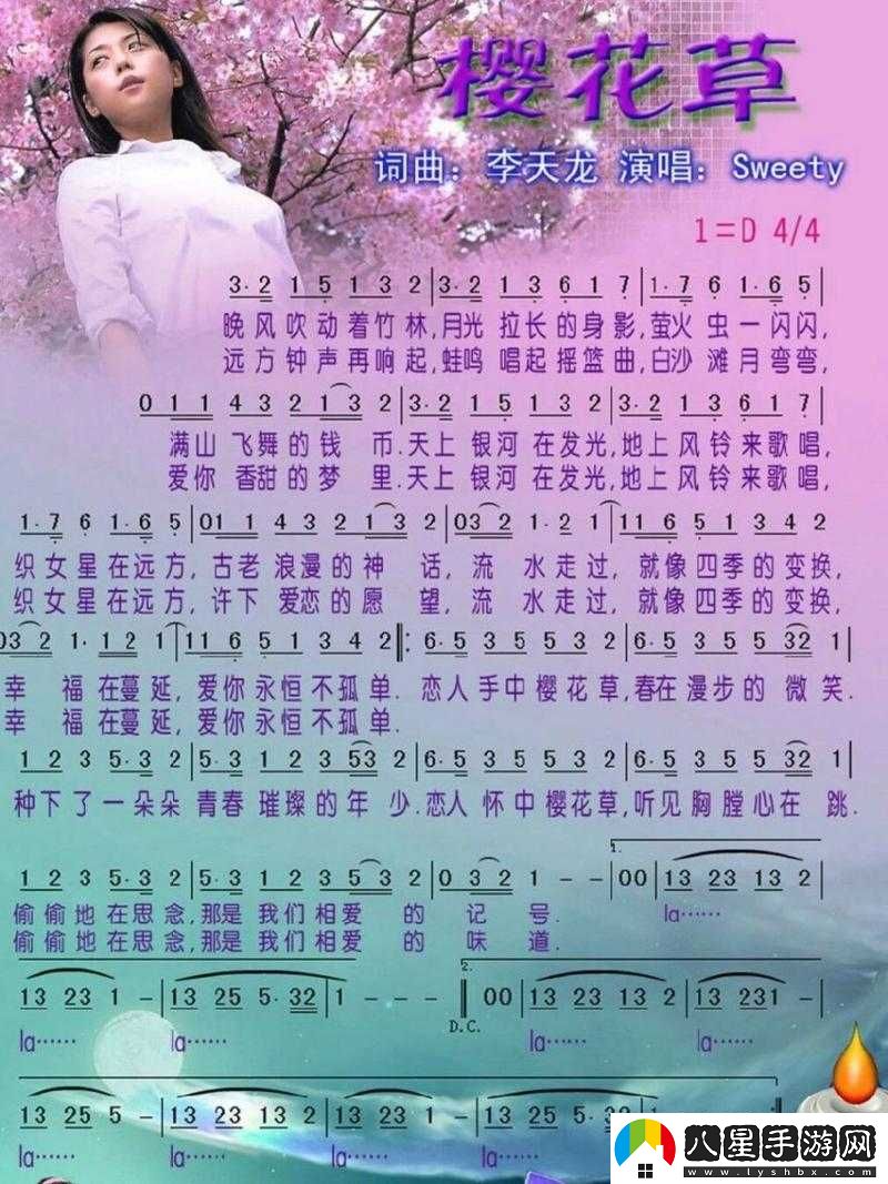 櫻花草在線(xiàn)播放免費手機版