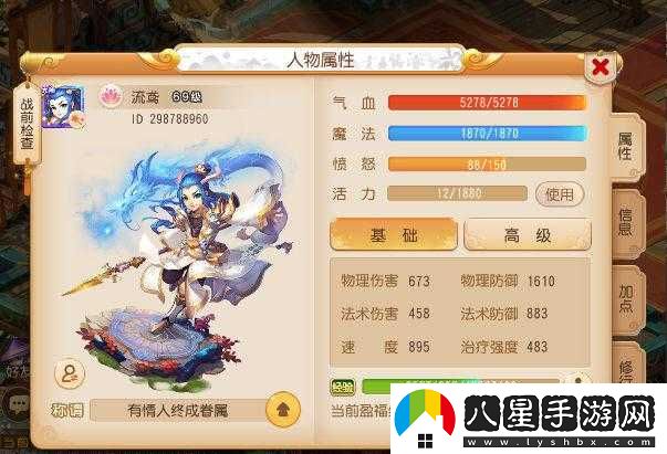 夢(mèng)幻西游手游