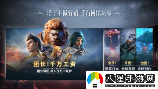 塔瑞斯世界定檔6月19日全平臺上線(xiàn)！