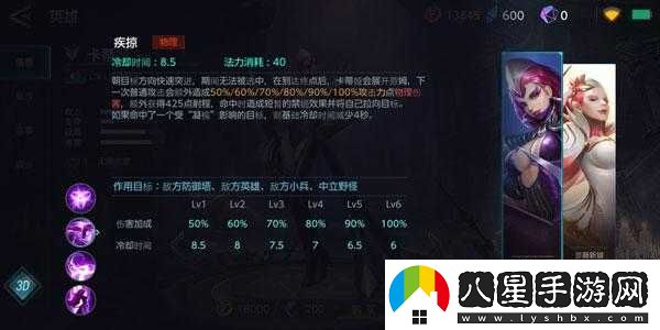激戰狂潮紫羅蘭技能解析