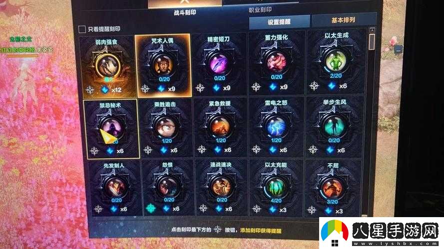 命運方舟刻印數量限制