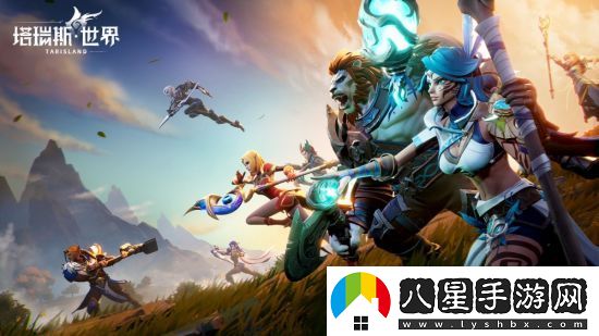 塔瑞斯世界定檔6月19日全平臺上線(xiàn)！