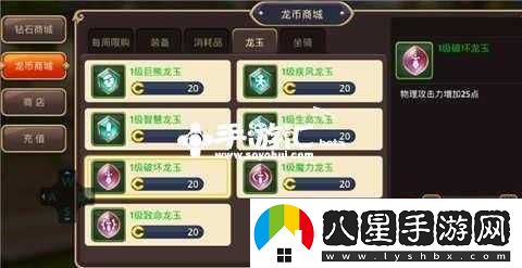 龍之谷手游狙翎紋章選擇推薦？
