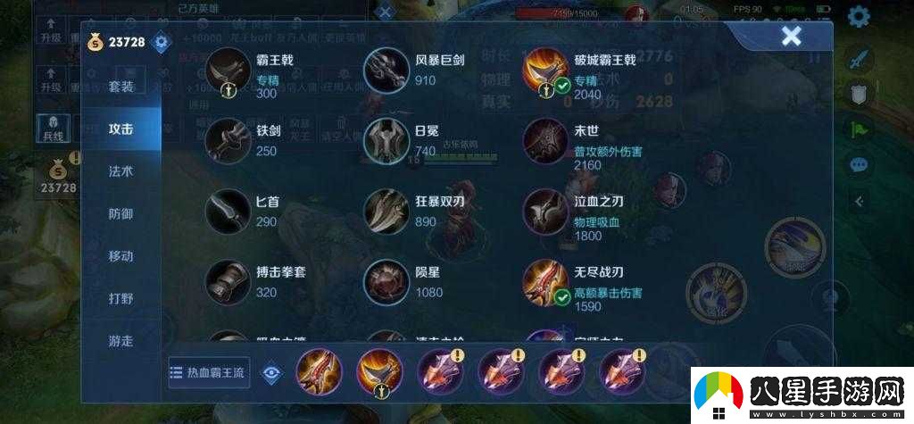 王者榮耀項羽強勢推進(jìn)攻略