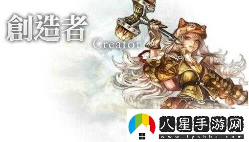 阿瓦貝爾戰紀創(chuàng  )造者介紹