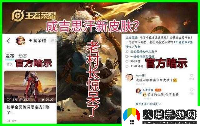 王者榮耀成吉思汗上線(xiàn)時(shí)間，王者榮耀成吉思汗推出時(shí)間