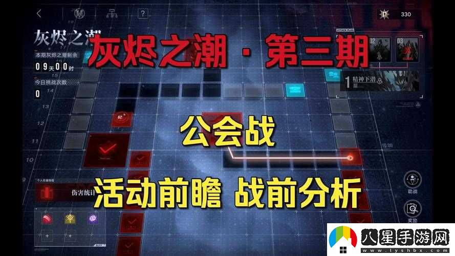 無(wú)期迷途公會(huì )戰灰燼之路打法心得無(wú)期迷途公會(huì )戰灰燼之路怎么打