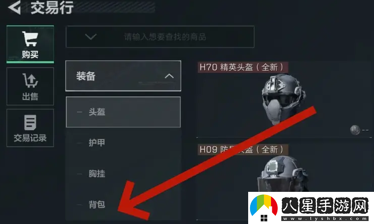 三角洲行動(dòng)購買(mǎi)重型登山包方法