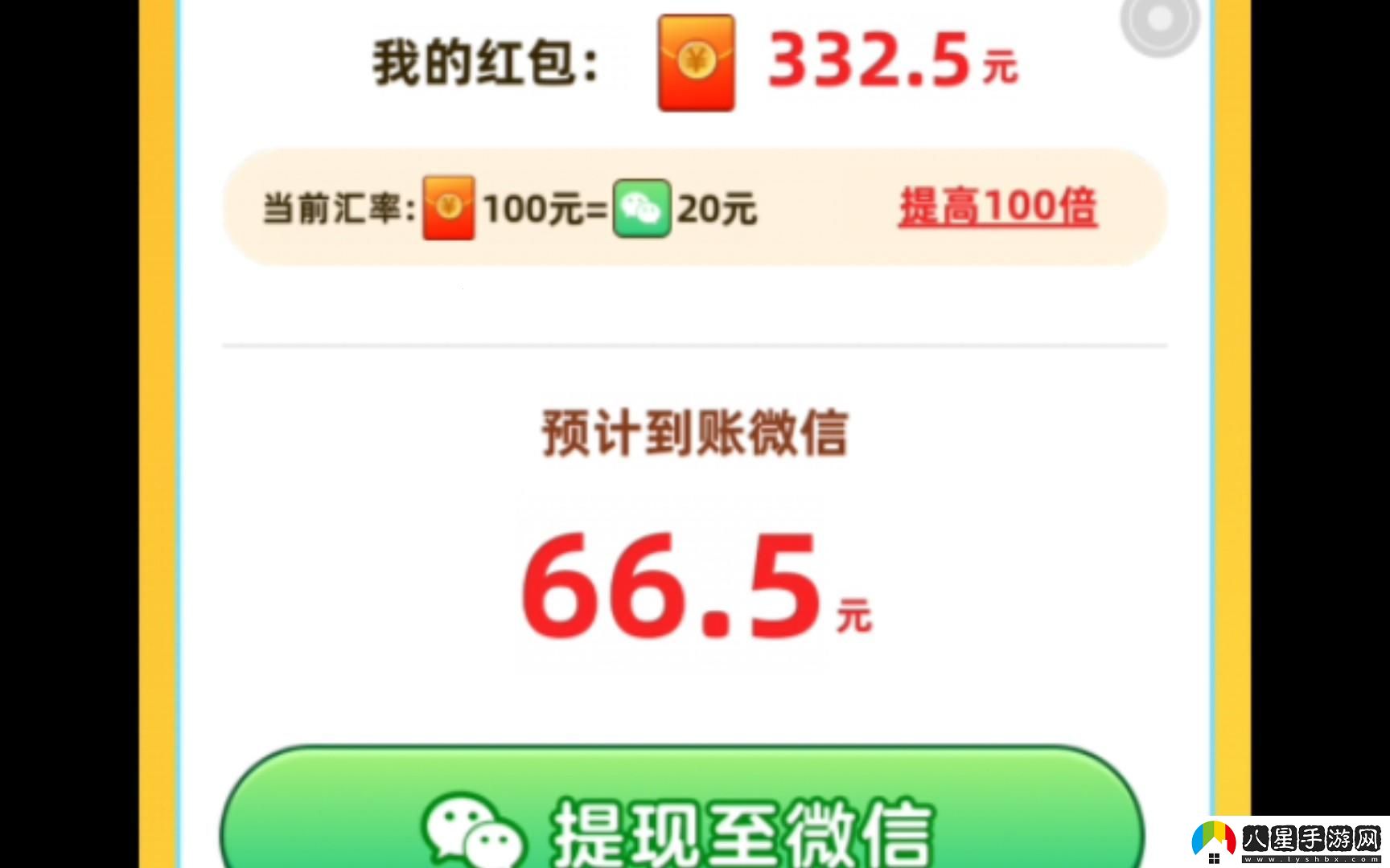 “賺錢(qián)游戲無(wú)限提現”