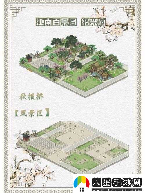 江南百景圖紹興府特別前瞻節目時(shí)間安排