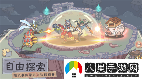 當神奇光芒落下平民攻略