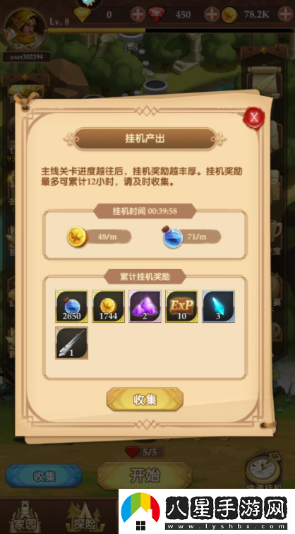 消消英雄如何掛機