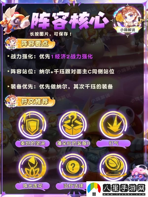 金鏟鏟之戰s11幽魂千玨陣容推薦攻略