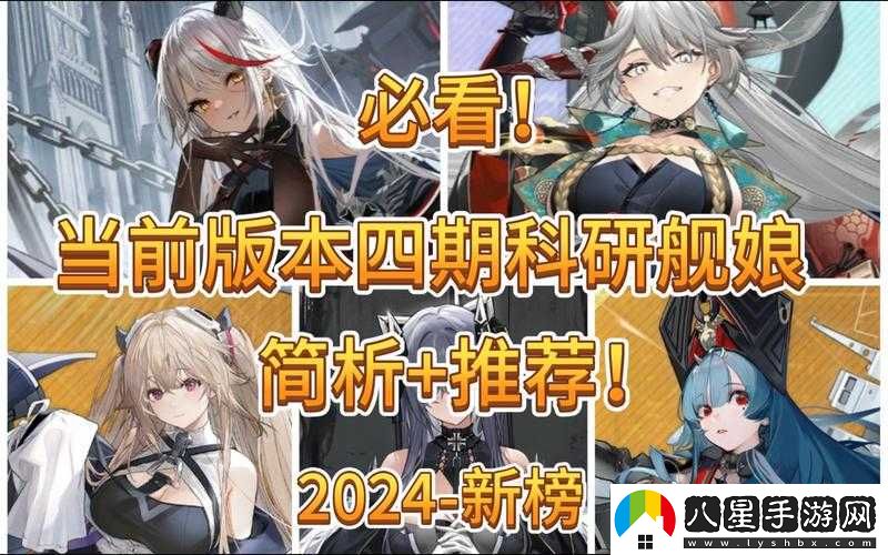 碧藍航線(xiàn)新艦船枟特性解析與獲取方式介紹