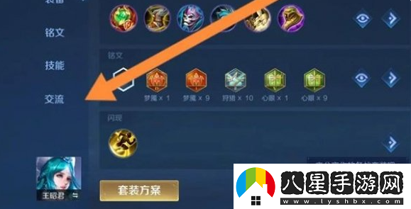 王者榮耀局內鍵位密語(yǔ)怎么用