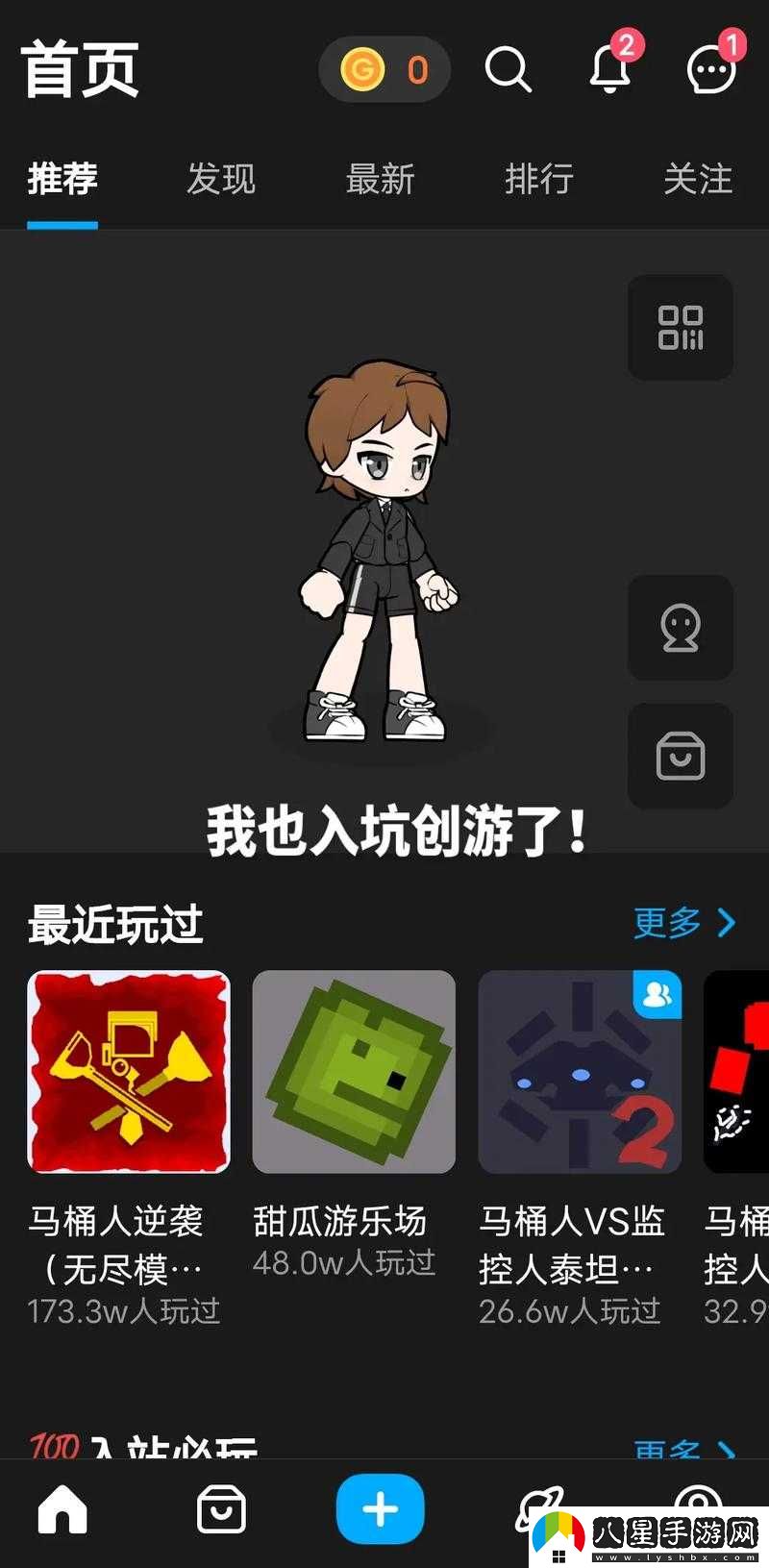 創(chuàng  )游世界購物指南