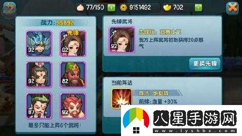 變身吧主公武將主流推薦？