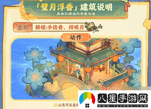 桃源深處有人家桃源璧月浮香創(chuàng  )物池物品匯總
