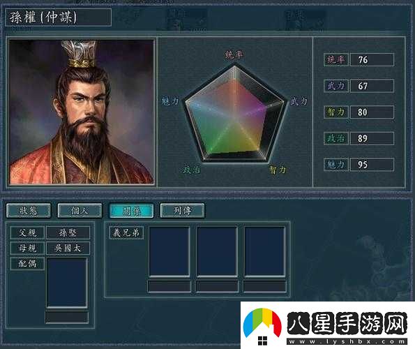 刀鋒無(wú)雙孫權的屬性評價(jià)
