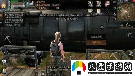 明日之后營(yíng)地更換方法