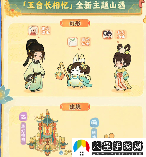 桃源深處有人家桃源璧月浮香創(chuàng  )物池物品匯總