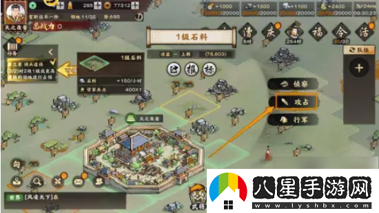 秦皇漢武手游如何確定占據其他人城池