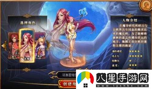 命運之刃之戰士職業(yè)介紹